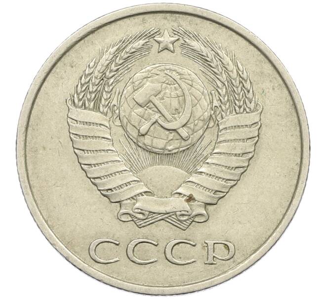 Монета 20 копеек 1983 года Федорин №150 (Аверс от 3 копеек) (Артикул: K12-42562) — Фото №2