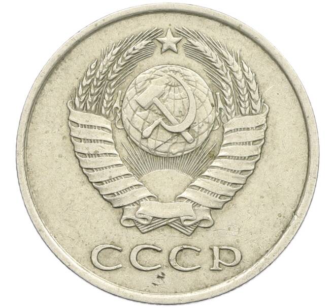 Монета 20 копеек 1983 года Федорин №150 (Аверс от 3 копеек) (Артикул: K12-42564) — Фото №2