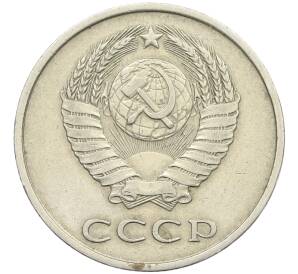 20 копеек 1983 года Федорин №150 (Аверс от 3 копеек) — Фото №2