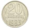 Монета 20 копеек 1983 года Федорин №150 (Аверс от 3 копеек) (Артикул: K12-42566) — Фото №1
