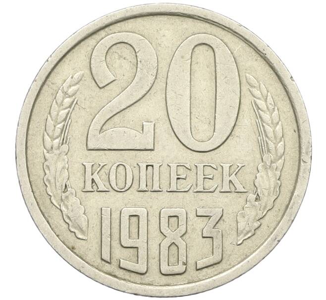 Монета 20 копеек 1983 года Федорин №150 (Аверс от 3 копеек) (Артикул: K12-42566) — Фото №1