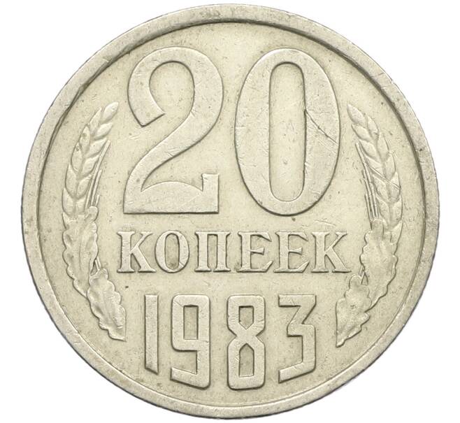 Монета 20 копеек 1983 года Федорин №150 (Аверс от 3 копеек) (Артикул: K12-42567) — Фото №1
