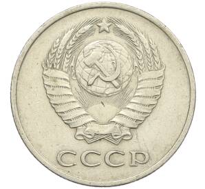 20 копеек 1983 года Федорин №150 (Аверс от 3 копеек) — Фото №2