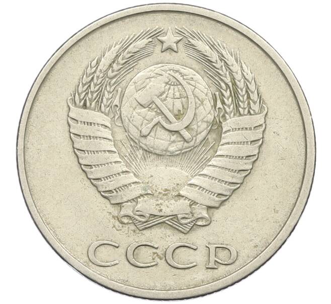 Монета 20 копеек 1983 года Федорин №150 (Аверс от 3 копеек) (Артикул: K12-42569) — Фото №2