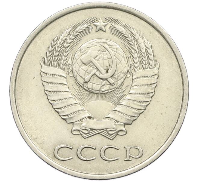 Монета 20 копеек 1983 года Федорин №150 (Аверс от 3 копеек) (Артикул: K12-42570) — Фото №2