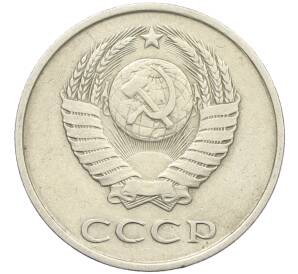 20 копеек 1983 года Федорин №150 (Аверс от 3 копеек) — Фото №2