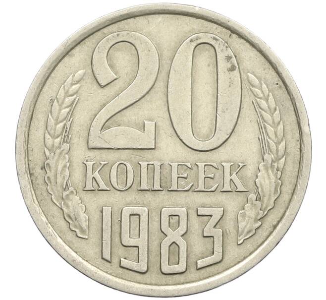 Монета 20 копеек 1983 года Федорин №150 (Аверс от 3 копеек) (Артикул: K12-42574) — Фото №1