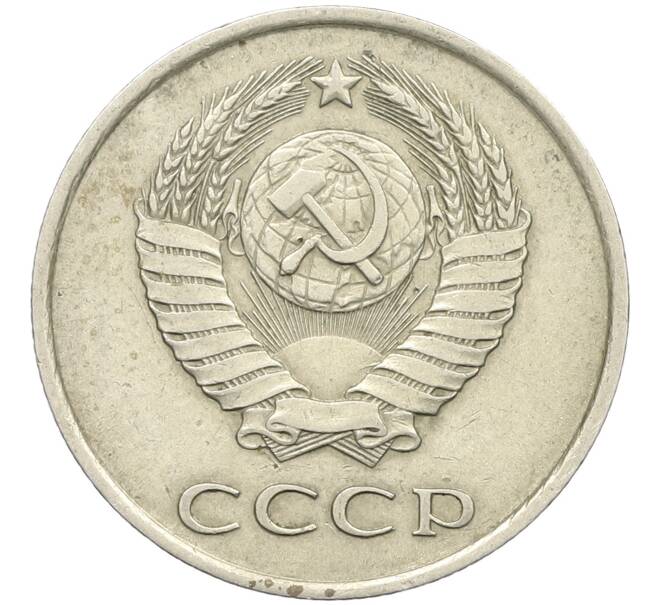 Монета 20 копеек 1983 года Федорин №150 (Аверс от 3 копеек) (Артикул: K12-42574) — Фото №2