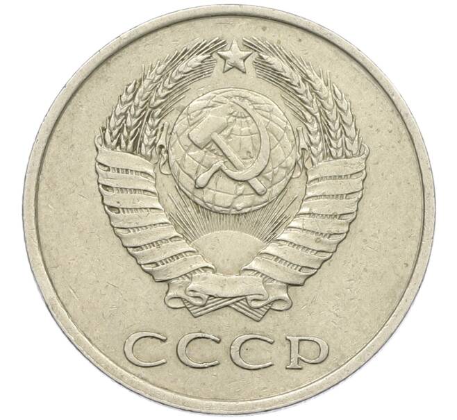 Монета 20 копеек 1983 года Федорин №150 (Аверс от 3 копеек) (Артикул: K12-42575) — Фото №2