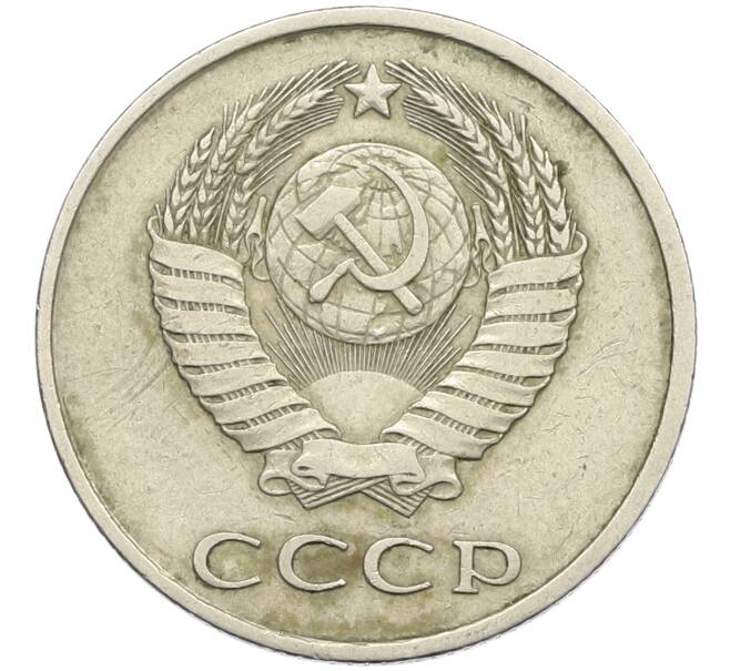 Монета 20 копеек 1983 года Федорин №150 (Аверс от 3 копеек) (Артикул: K12-42576) — Фото №2