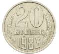 Монета 20 копеек 1983 года Федорин №150 (Аверс от 3 копеек) (Артикул: K12-42579) — Фото №1