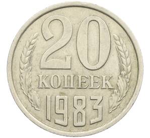 20 копеек 1983 года Федорин №150 (Аверс от 3 копеек) — Фото №1