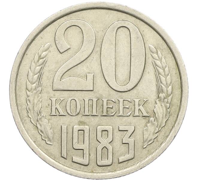 Монета 20 копеек 1983 года Федорин №150 (Аверс от 3 копеек) (Артикул: K12-42579) — Фото №1