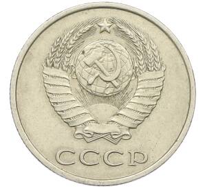 20 копеек 1983 года Федорин №150 (Аверс от 3 копеек) — Фото №2