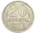 Монета 20 копеек 1983 года Федорин №150 (Аверс от 3 копеек) (Артикул: K12-42581) — Фото №1