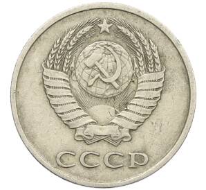 20 копеек 1983 года Федорин №150 (Аверс от 3 копеек) — Фото №2