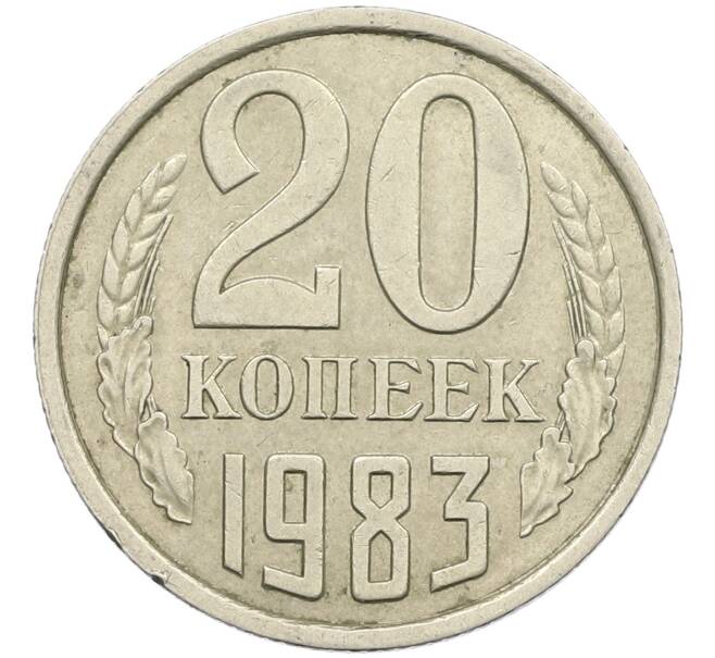 Монета 20 копеек 1983 года Федорин №150 (Аверс от 3 копеек) (Артикул: K12-42582) — Фото №1