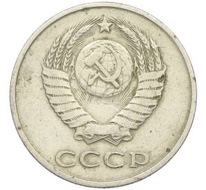 20 копеек 1983 года Федорин №150 (Аверс от 3 копеек) — Фото №2