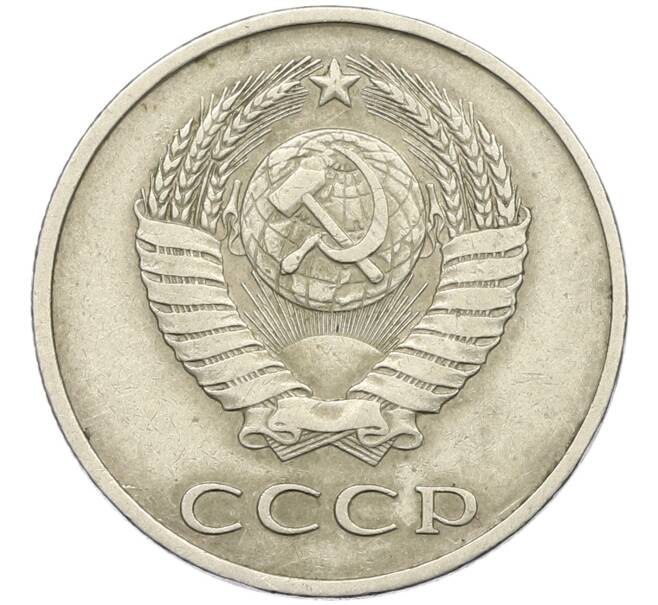 Монета 20 копеек 1983 года Федорин №150 (Аверс от 3 копеек) (Артикул: K12-42586) — Фото №2