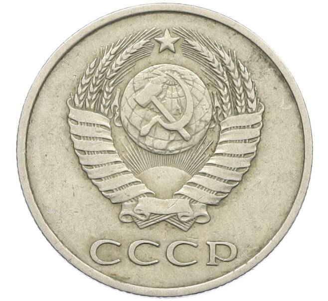 Монета 20 копеек 1984 года Федорин №153 (Аверс от 3 копеек) (Артикул: K12-42588) — Фото №2