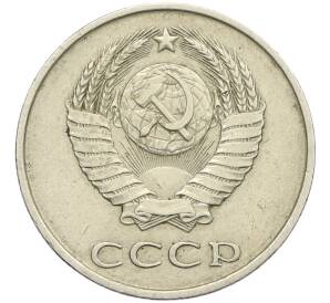 20 копеек 1984 года Федорин №153 (Аверс от 3 копеек) — Фото №2