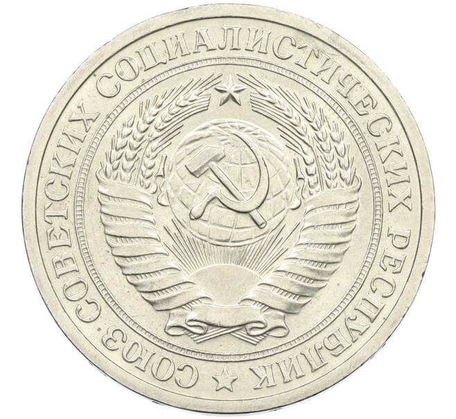 Монета 1 рубль 1965 года (Артикул: K12-42610) — Фото №2
