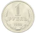 Монета 1 рубль 1982 года (Артикул: K12-42629) — Фото №1