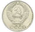 Монета 50 копеек 1961 года (Артикул: K12-42639) — Фото №2