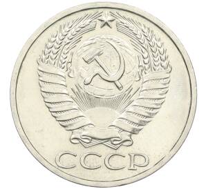 50 копеек 1965 года — Фото №2
