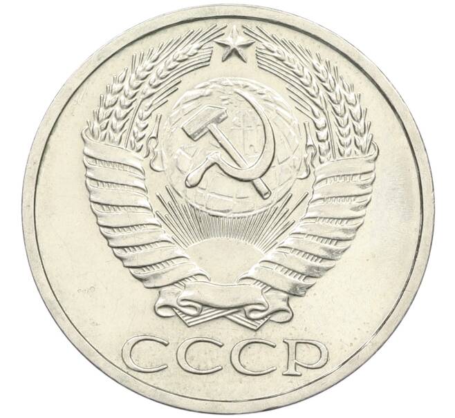 Монета 50 копеек 1965 года (Артикул: K12-42641) — Фото №2