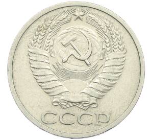 50 копеек 1966 года — Фото №2