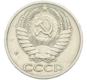50 копеек 1967 года — Фото №2