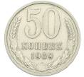 Монета 50 копеек 1969 года (Артикул: K12-42645) — Фото №1