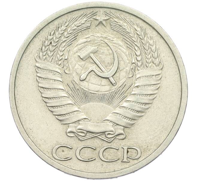 Монета 50 копеек 1969 года (Артикул: K12-42645) — Фото №2