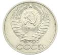 Монета 50 копеек 1976 года (Артикул: K12-42652) — Фото №2