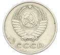 Монета 20 копеек 1966 года (Артикул: K12-42679) — Фото №2