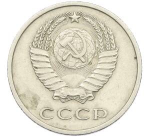 20 копеек 1966 года — Фото №2