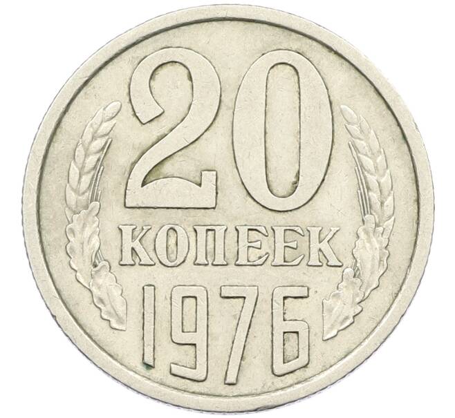 Монета 20 копеек 1976 года (Артикул K12-42690) — Фото №1