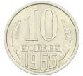 Монета 10 копеек 1965 года (Артикул: K12-42706) — Фото №1