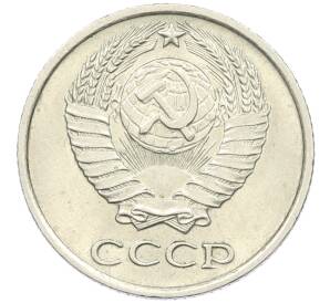 10 копеек 1965 года — Фото №2