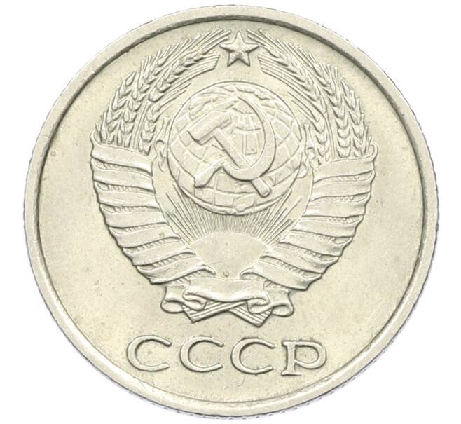 Монета 10 копеек 1965 года (Артикул: K12-42706) — Фото №2