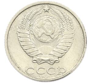 10 копеек 1991 года Без буквы — Фото №2