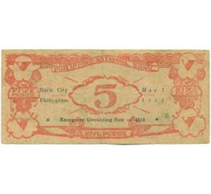 5 песо 1942 года Филиппины — провинция Илойло — Фото №2