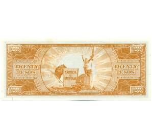 20 песо 1949 года Филиппины — Фото №2