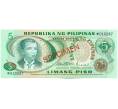 Банкнота 5 песо 1978 года Филиппины (ОБРАЗЕЦ) (Артикул: K12-42828) — Фото №1