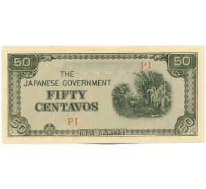 50 сентаво 1942 года Японская оккупация Филиппин — Фото №1
