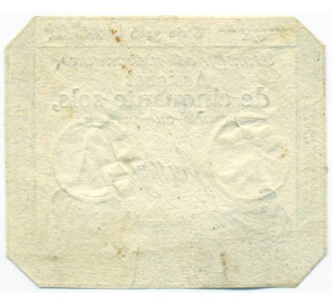 Банкнота 50 солей 1793 года Франция (Артикул: K12-42841) — Фото №2