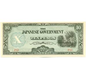 10 песо 1942 года Японская оккупация Филиппин — Фото №1