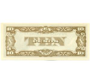 10 песо 1942 года Японская оккупация Филиппин — Фото №2