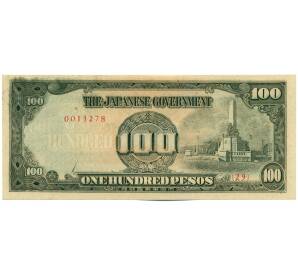 100 песо 1943 года Японская оккупация Филиппин — Фото №1